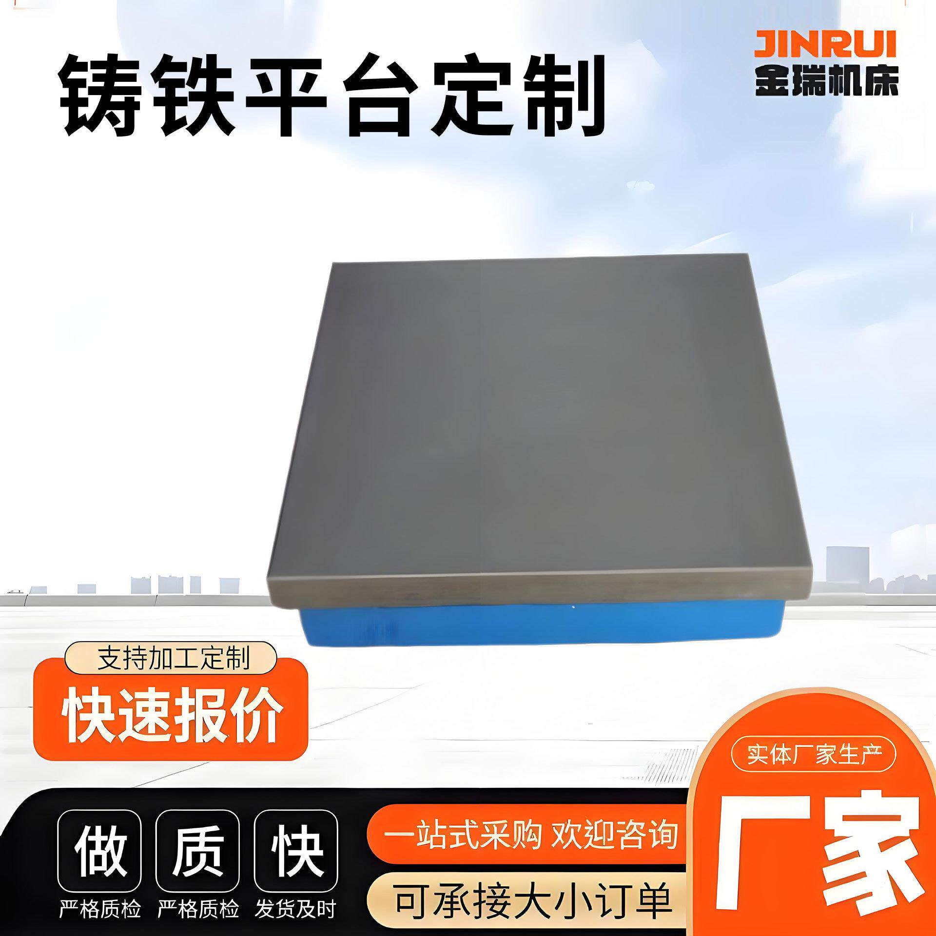 供应焊接平板电机试验平台检验装配划线人工研磨工作台铸铁