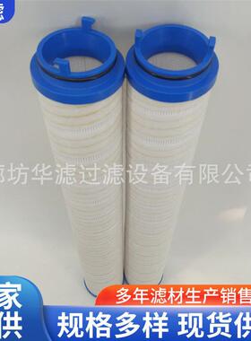 UE310AP13Z工业滤油机回油滤芯电厂钢厂用盾构机过滤器