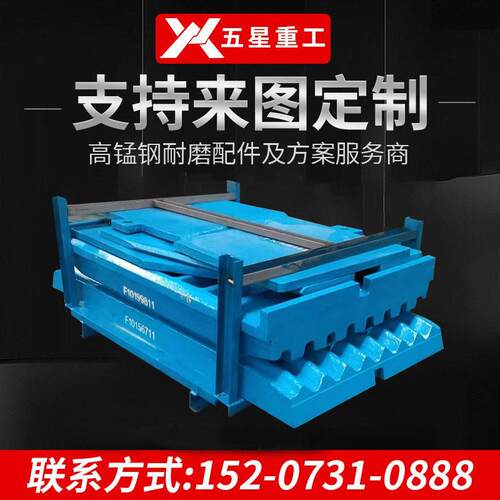 克雷曼Kleemann锰钢Mn22cr2齿板牙板MC125Z移动破碎机配件牙板