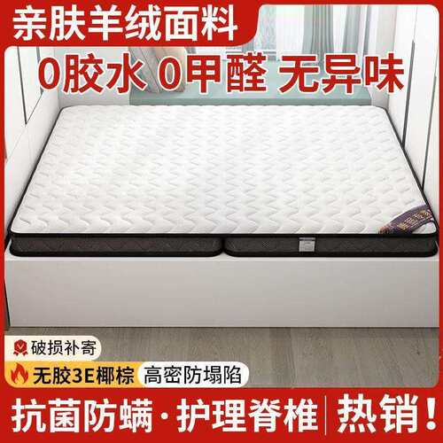环保椰棕家用床垫榻榻米1.8乳胶1.5可折叠儿童经济型护可选择尺寸