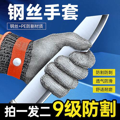 钢丝手套铁防割五指9级不锈钢防切割防刺金属防扎透气防滑加强款