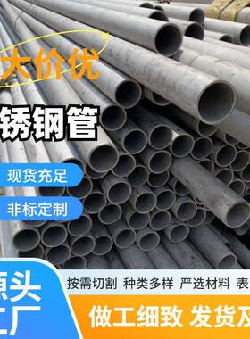 不锈钢管 TP304食品卫生管内外抛光给水管酸洗管316L光亮管工程管