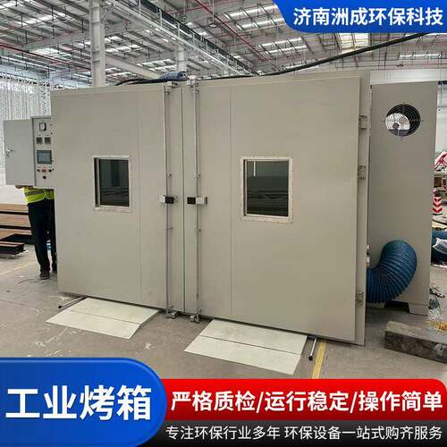 实力厂家大型电热高温干燥箱试验箱五金电子行业专用工业烤箱