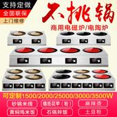 奥米康商用电陶炉多头电磁炉多灶四六头煲仔炉麻辣烫砂锅锡纸花甲