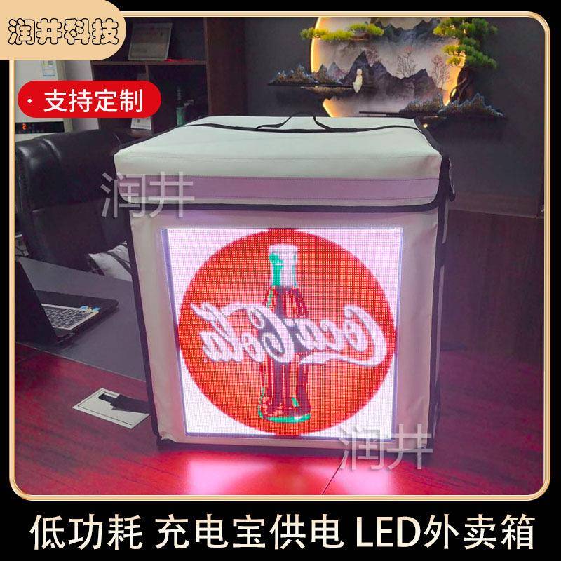 单面显示 LED送货箱 LED外卖箱 高清外卖箱LED显示广告屏
