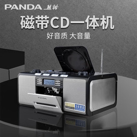 熊猫cd-500dvd磁带一体，播放机光盘英语，复读机录音机收录机播放器