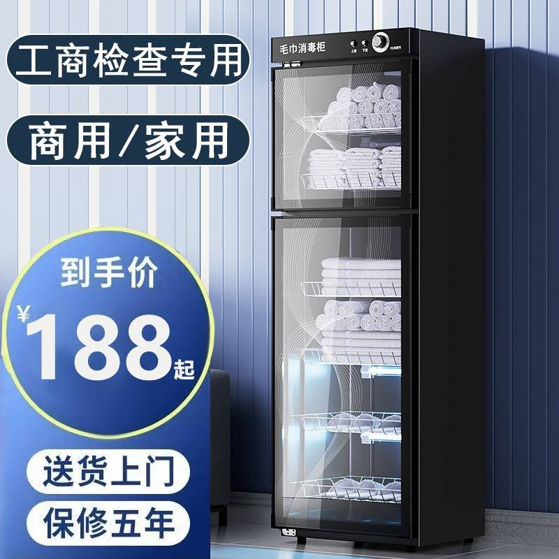 鹏音伴美容院毛巾消毒柜紫外线商用立式拖鞋衣服玩具家用理发店保洁柜配件