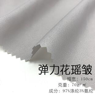 新款直销弹力闪光双皱布料 涤纶花瑶皱 礼盒汉服内衬裙子里布箱褶