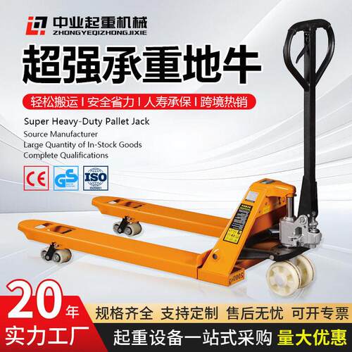 跨境热销手动液压叉车2吨3吨5t托盘搬运货叉手推升降地牛带称叉车