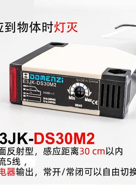 高档红外镜面关反感式全光束接近漫射反射光电开E3Jk传器12V 24V