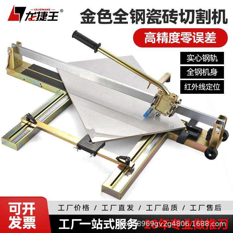 单轨瓷砖切割机800-1200实心轨道划瓷砖推刀推机可折叠靠尺红外线