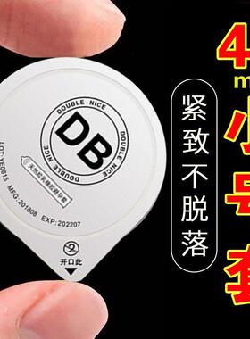 正品新款DB小号防脱玻尿酸避孕套免洗超薄男用久战安全套49mm夫妻