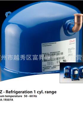 R507A低温压缩机-全封闭式制冷压缩机MPZ038A1LB2A