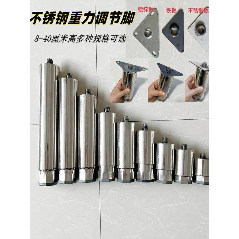 不锈钢调节腿工作台碗柜水吧台橱柜平冷柜重力脚增高腿重力脚轮,金属材料及制品,不锈钢制品,淘宝优惠券,粉丝福利购,淘宝优惠卷