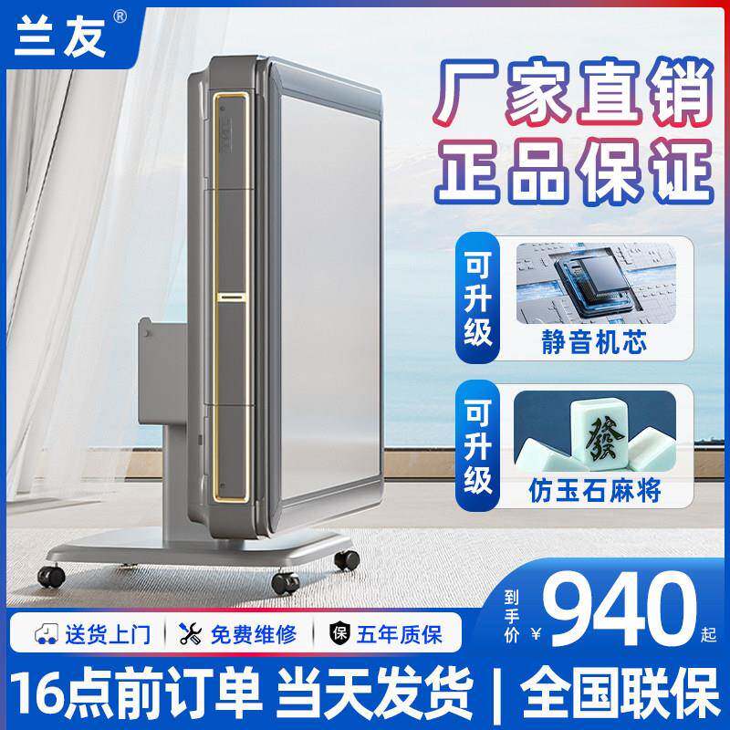 【香港包邮】兰友折叠麻将机全自动家用超静音麻将桌餐桌两用取暖