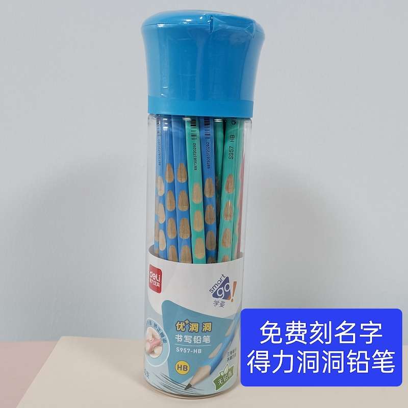 得力洞洞笔铅笔刻名字小学生专用无毒三角杆新一年级动动笔刻字