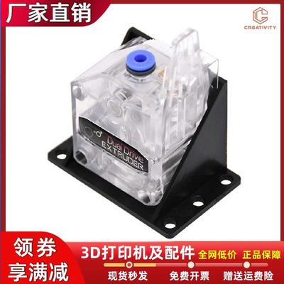 3D打印机配件 BMG透明挤出机双齿轮远程近程鲍登DIY套件