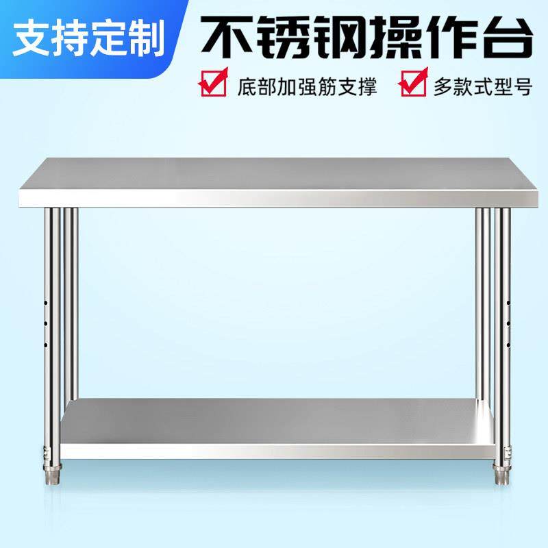 不锈钢工作台厨房专用操作台案板切菜台特厚打包打荷台收纳置物架,家装主材,商用厨房操作台/工作台,淘宝优惠券,粉丝福利购,淘宝优惠卷