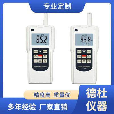 供应DT-156A/B多功能声级计  噪音计