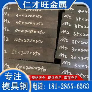 模具钢DC53 SKH9冲头淬火料钢板 厚5 6 8 10 12~80mm热处理预硬料