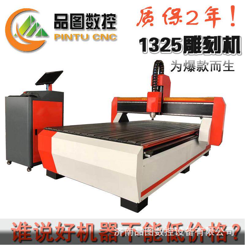 品图数控PT1325雕刻机 1325木工全自动雕刻机 江苏1325广告雕刻机