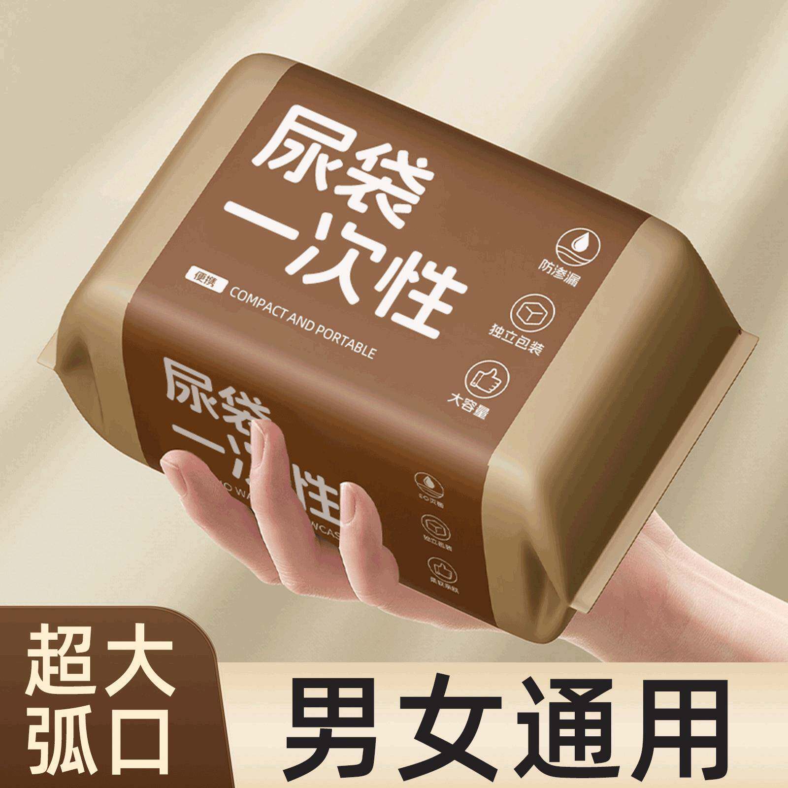 应急尿袋一次性小便尿壶男女通用神器出差旅行车载长途携厕所