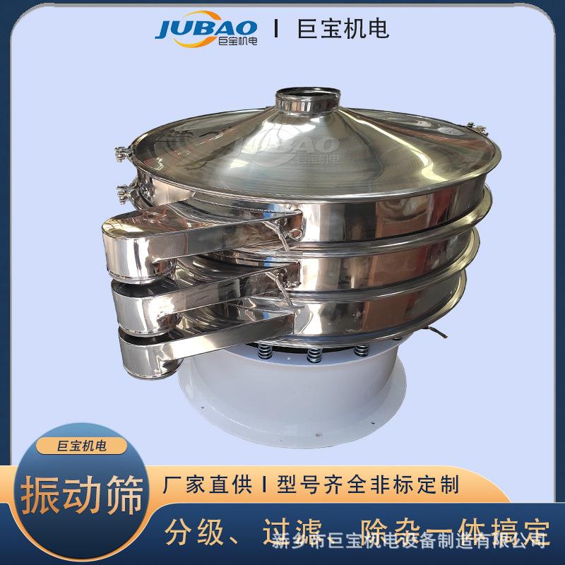 小型不锈钢面粉振动筛分机 豆浆液体过滤筛选机 全自动振动筛