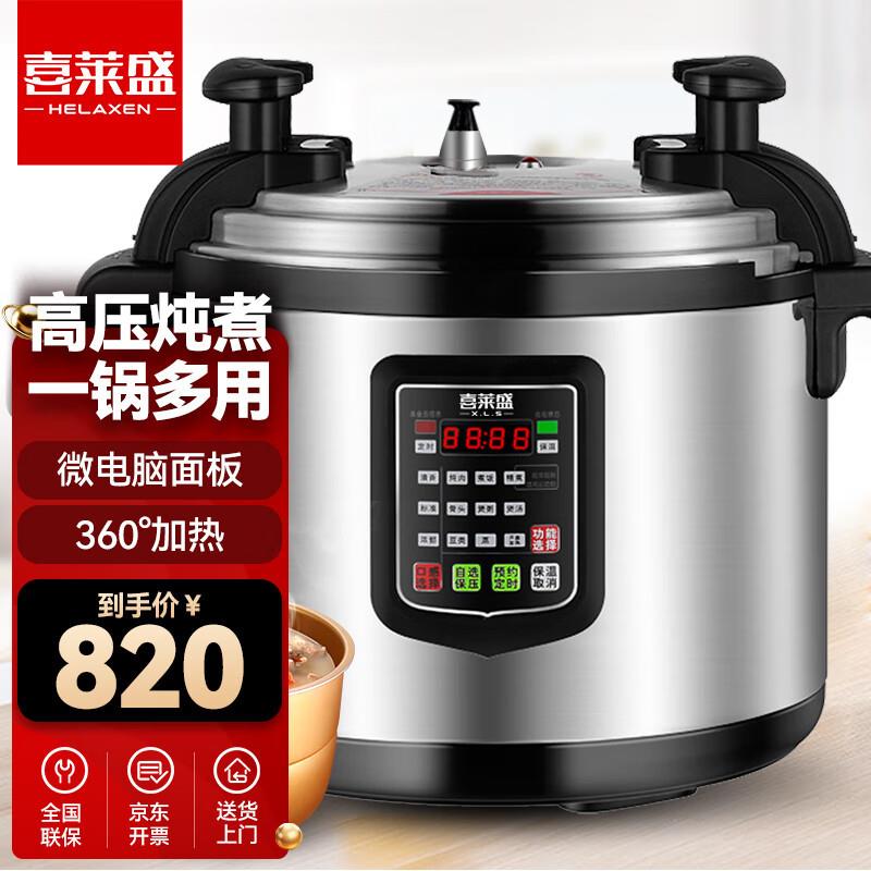 电压力锅特大号电饭煲商用煲汤煮饭锅大容量节能大多功能