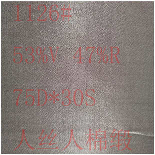 丁丝人 棉75d30s缎面丝棉缎人面料 丝色人丁棉贡缎色布料人人人