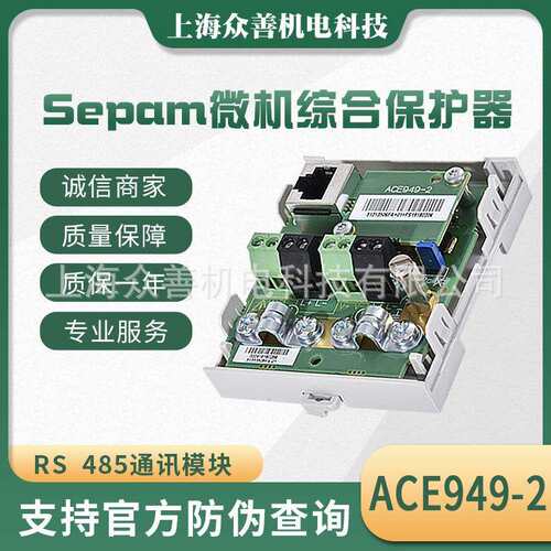 RS485通信模块ACE949-2 ACE959 多协议通讯模块ACE969 TP-2