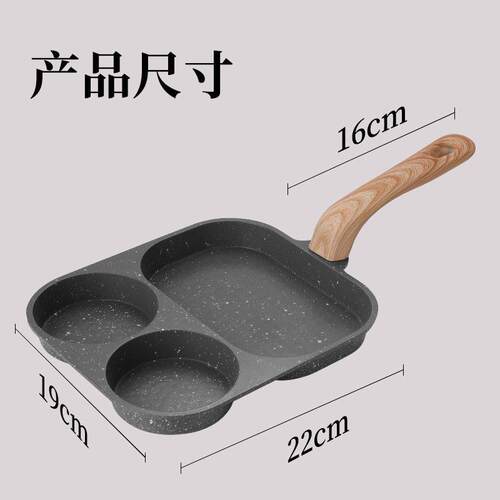 egg steak cook pot Frying Pan 麦饭石锅煎蛋平底不粘牛排锅鸡蛋