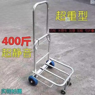 拉车折叠小拖车滑家用购物手轻拉杆便携载重王摆摊托物不锈钢
