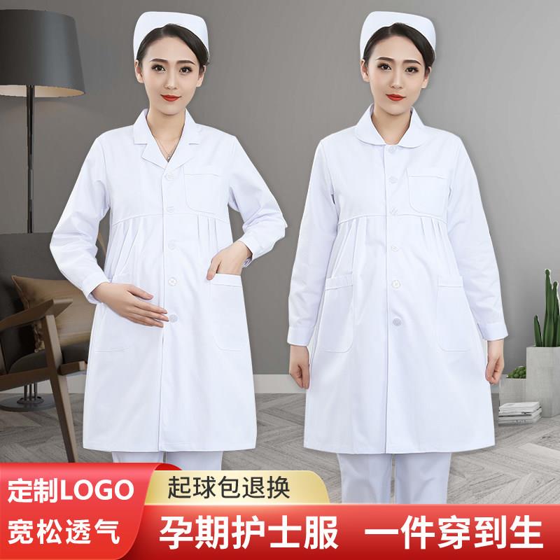孕妇护士服长袖冬季孕期白大褂医生孕妇装夏装短袖夏季大尺码工作