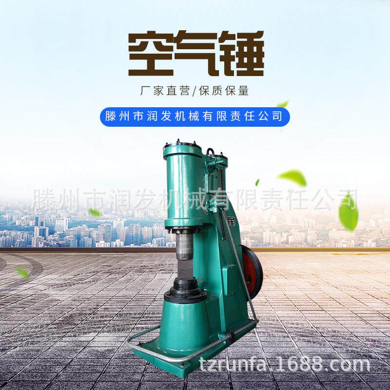 厂家供应空气锤C41-75KG-单体空气锤系列单体式空气锤