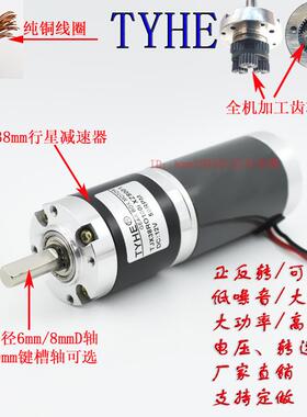 5TYHE直流行星减速电机X38RO12V24VRPM正反转调速微型小体积马达