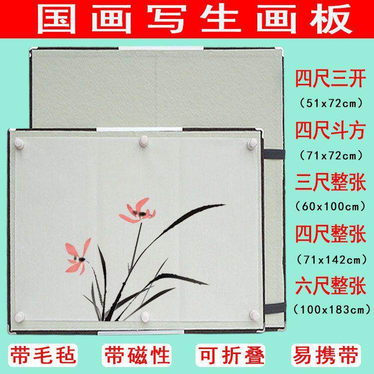 国画户外写生工具毛毡磁性折叠画夹画板画架套装便捷式多功能画包