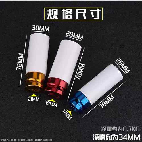 1/2超薄火花塞套筒21防刮花六角长套头薄壁防伤轮胎套扳手17 19