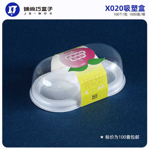 X020两粒装透明雪媚娘大福包装盒蛋黄酥肉松小贝泡芙打包盒子烘焙
