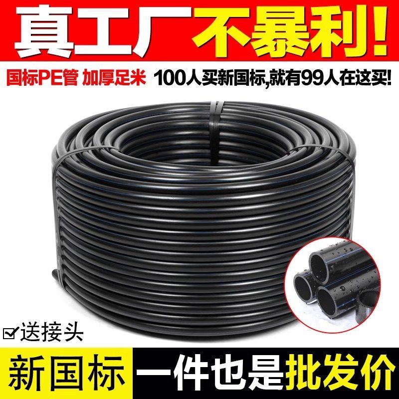 pe管自来水管4分20水管 25 32黑塑料水管子1寸热熔硬管四分饮用水
