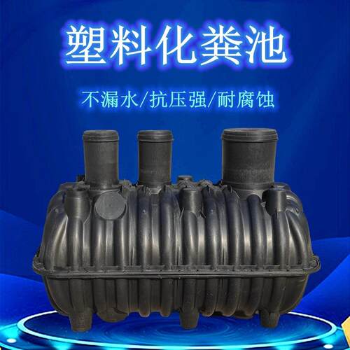 农村家用陕西西安三格一体式1.5立方塑料pe化粪池耐用高密度防裂