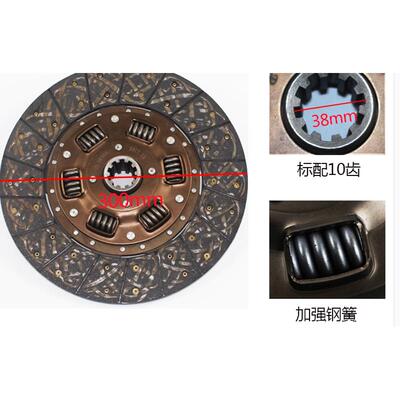 昌达牌叉车离合器三件套DS300压盘 300大孔38MM寄离合器片