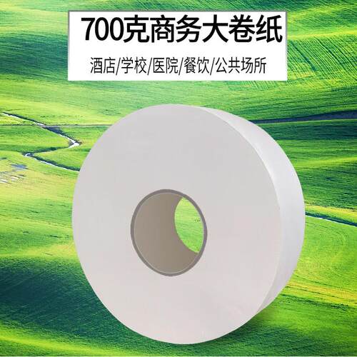 信尔雅商用卷纸厕所卫生纸酒店纸巾4层700克整箱单卷大卷大盘厕纸