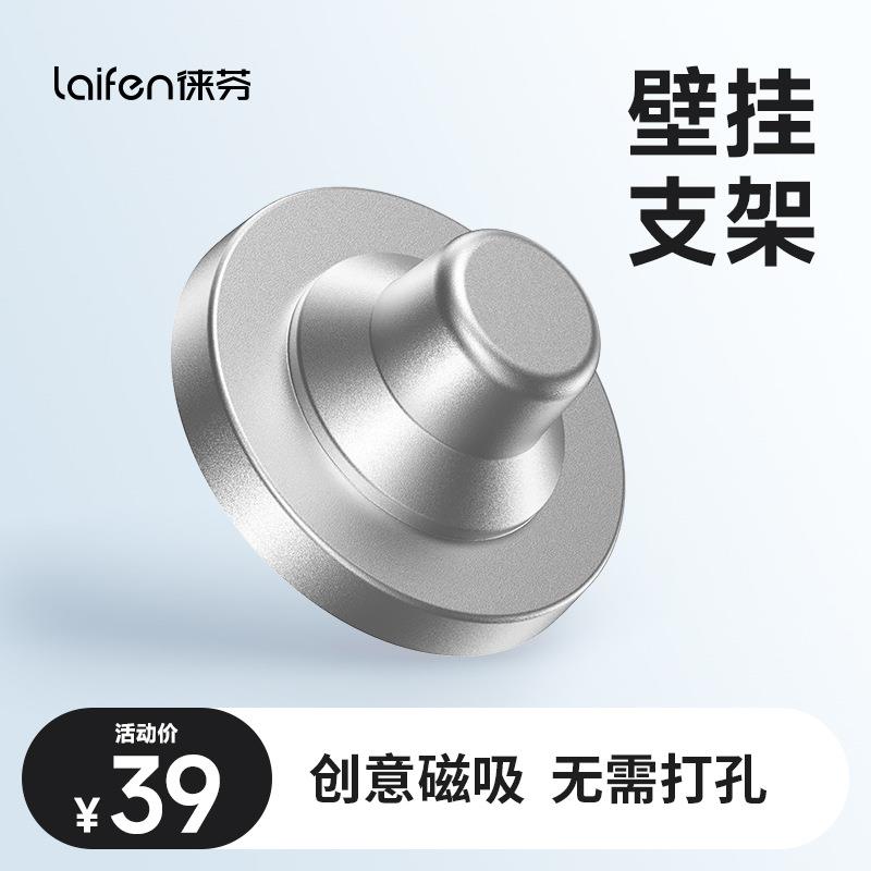 OQ5M「现货」吹风机全新三代LF03专用迷你磁吸支架免打孔壁挂