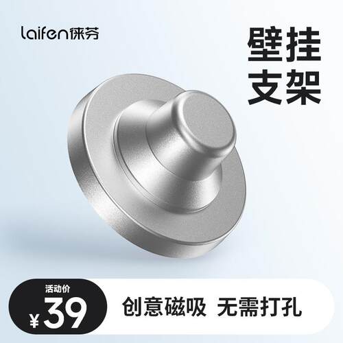 新款直销OQ5M「现货」吹风机全新三代LF03专用迷你磁吸支架免打孔