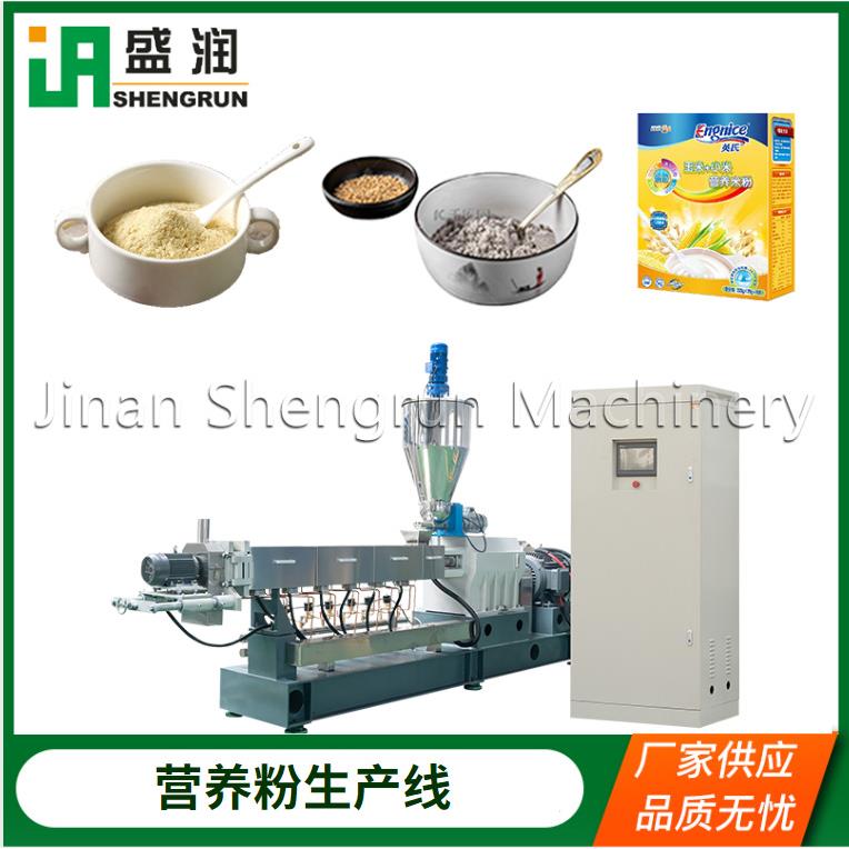 婴儿米粉加工设备预糊化变性淀粉生产机械代餐粉生产线