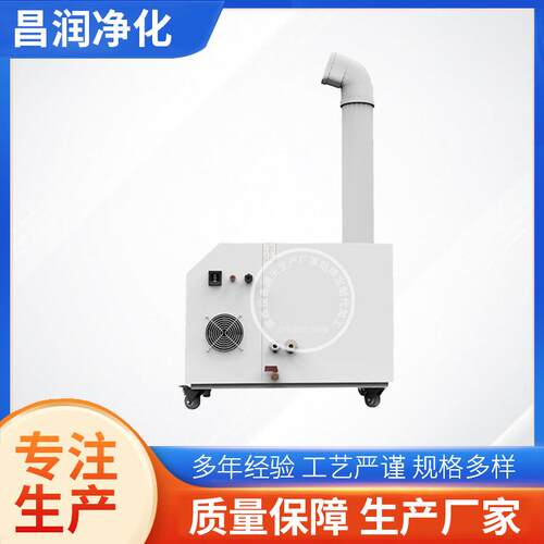超声波喷雾器超市蔬菜火锅保鲜加湿器工厂车间大棚加湿机