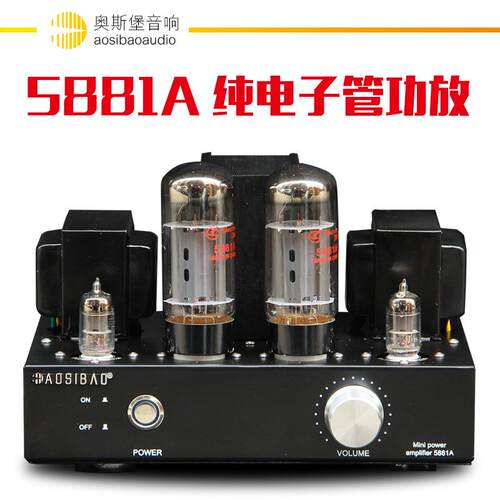 5881A甲类单纯胆发烧hifi胆机手工搭棚真空管曙光电子管功放