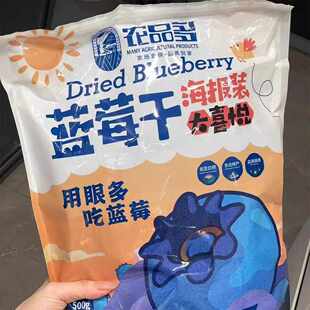 新货农科院蓝莓干农品多蓝莓干蓝莓果干一斤装大兴安岭蓝莓果脯蜜