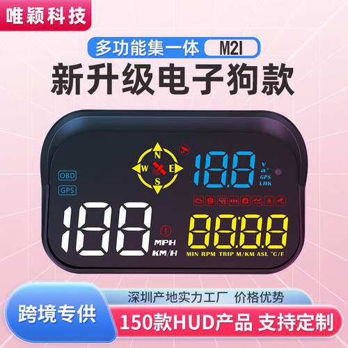 车载OBD抬头显示器汽车HUD行车电脑测速仪GPS北斗卫星电子狗M21