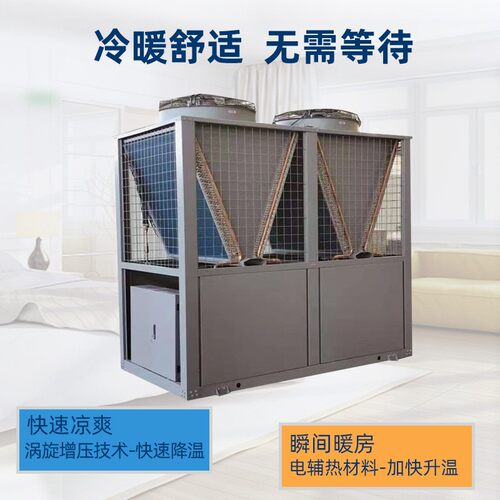 厂家现货空气能热泵热风机空气源冷暖机组节能冷暖两用